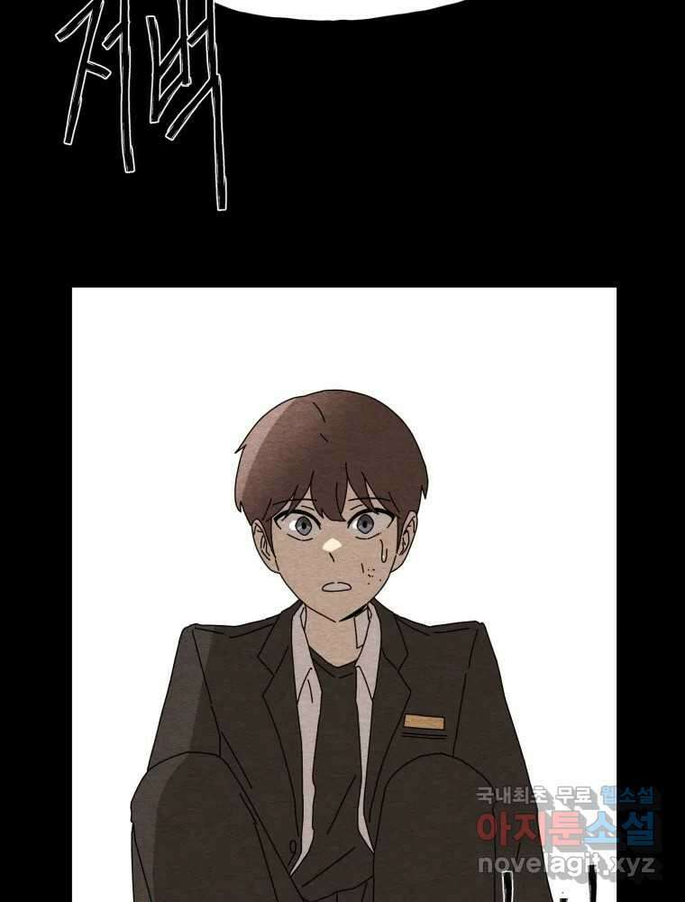 무존재감 20화_조명 (3) 21
