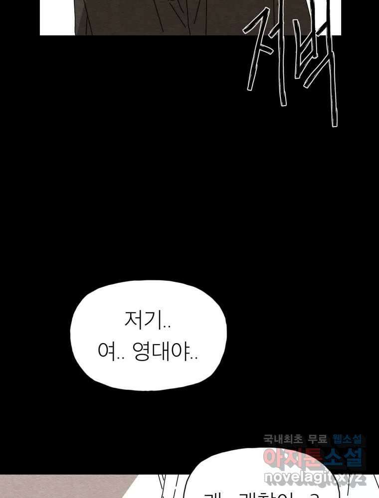 무존재감 20화_조명 (3) 22