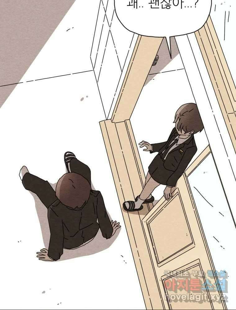 무존재감 20화_조명 (3) 23