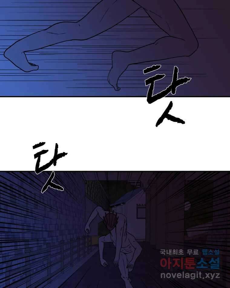 버섯종균작업 39화 11