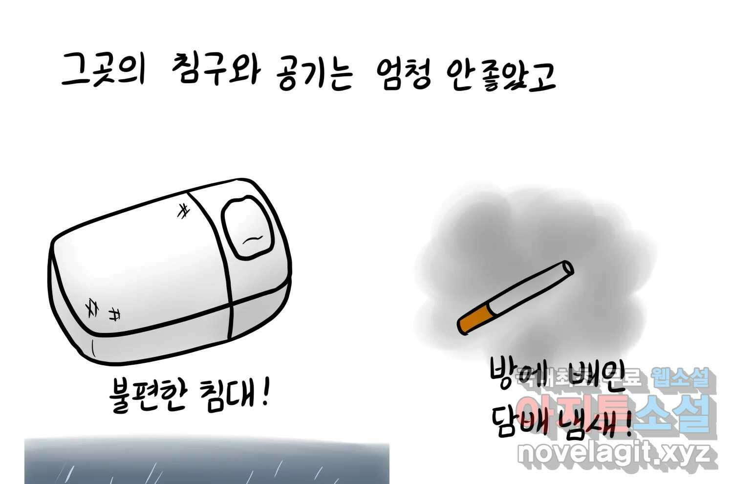 재활용 머학생 30화 원정 모의고사 봤던 만화(2) 6