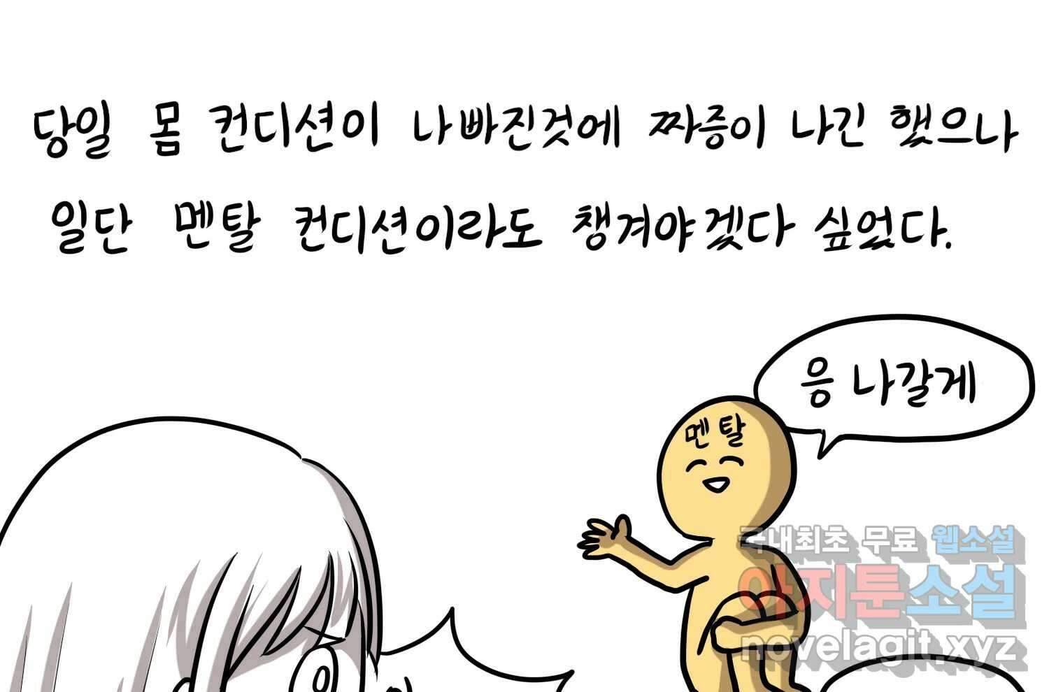 재활용 머학생 30화 원정 모의고사 봤던 만화(2) 10