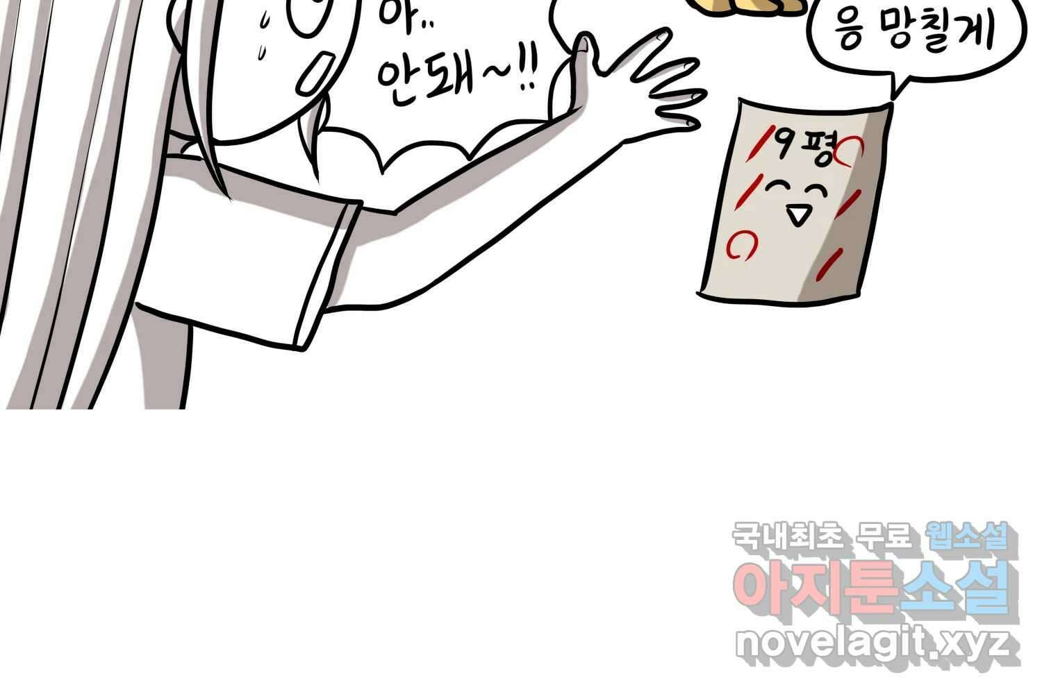 재활용 머학생 30화 원정 모의고사 봤던 만화(2) 11