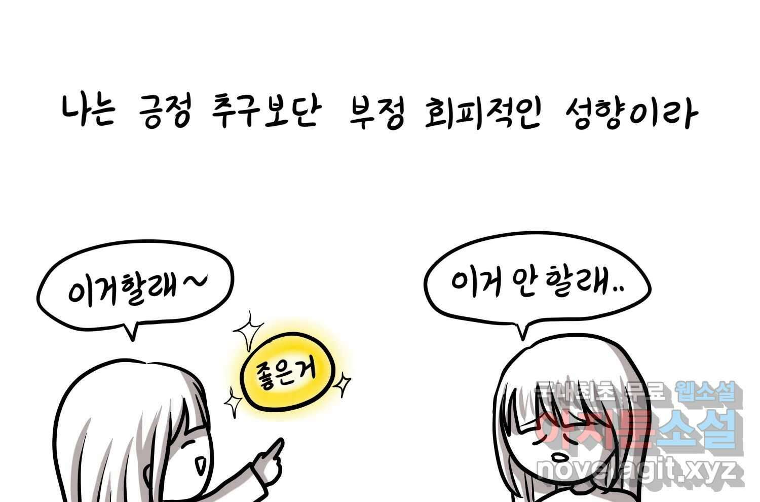 재활용 머학생 30화 원정 모의고사 봤던 만화(2) 12