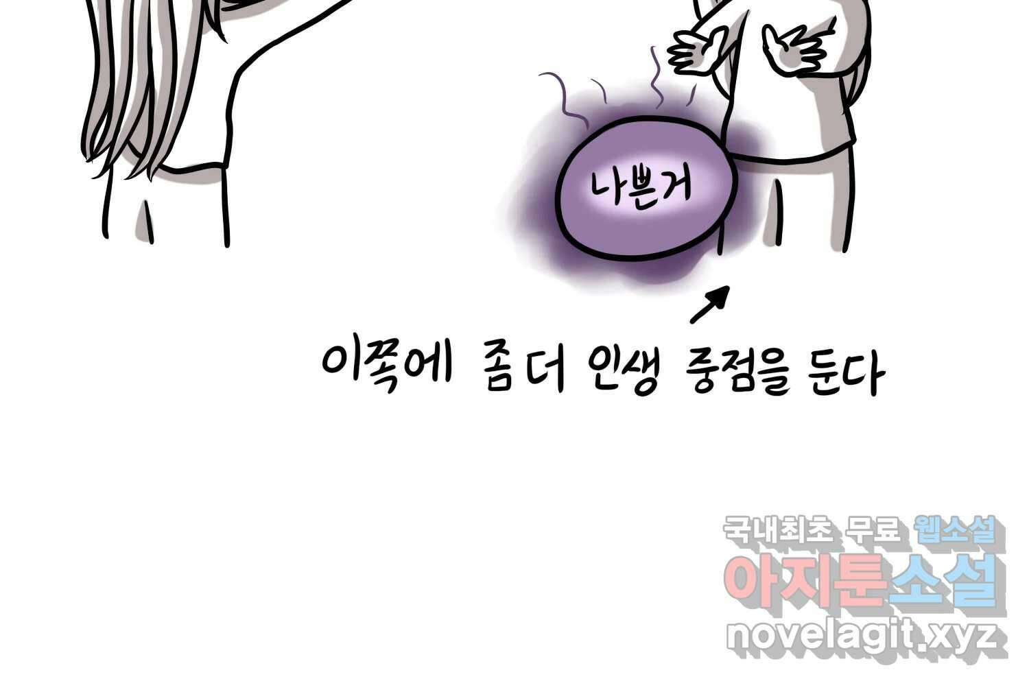 재활용 머학생 30화 원정 모의고사 봤던 만화(2) 13