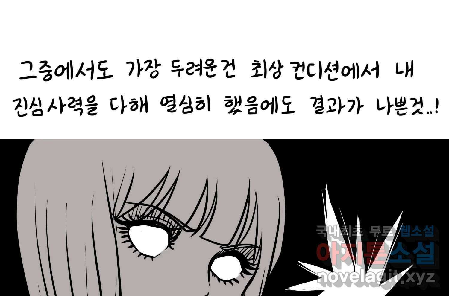 재활용 머학생 30화 원정 모의고사 봤던 만화(2) 16