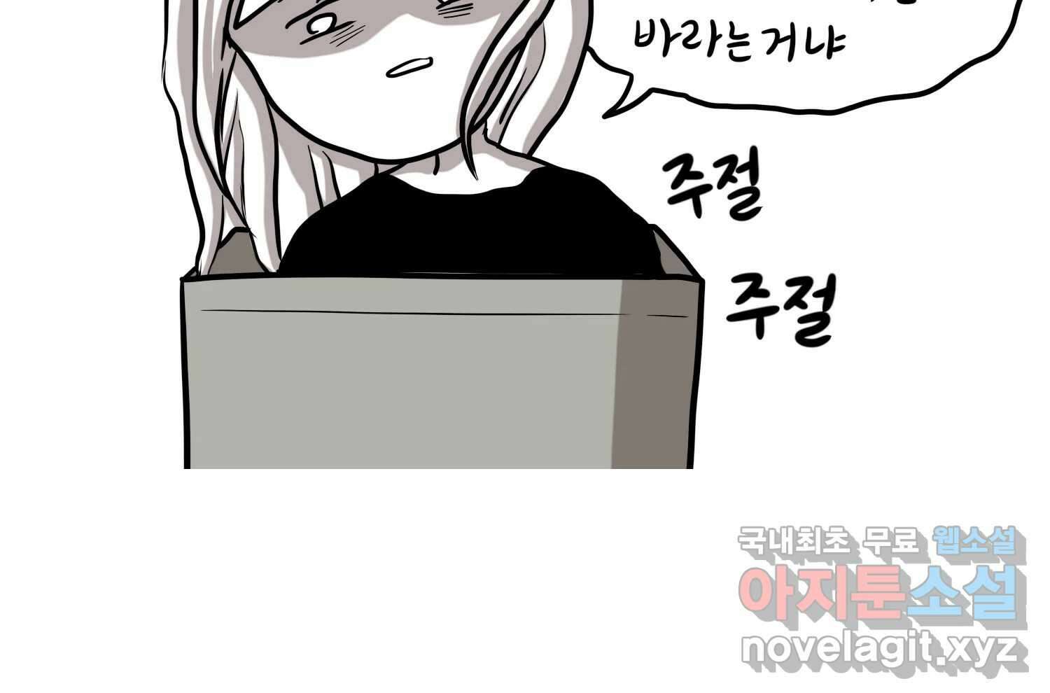 재활용 머학생 30화 원정 모의고사 봤던 만화(2) 19