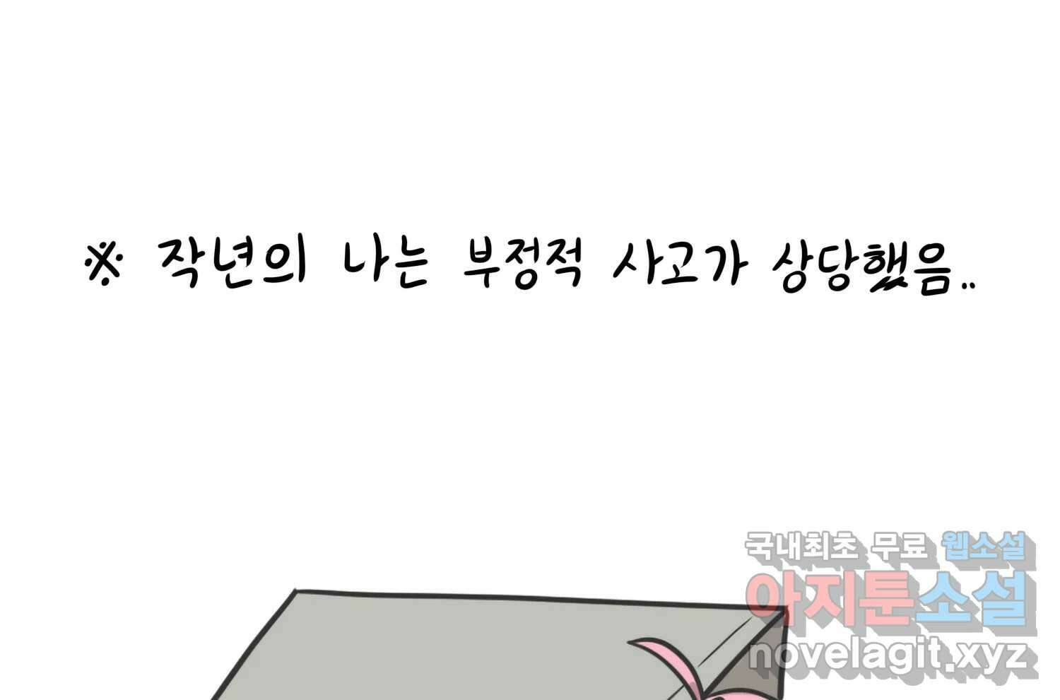 재활용 머학생 30화 원정 모의고사 봤던 만화(2) 20