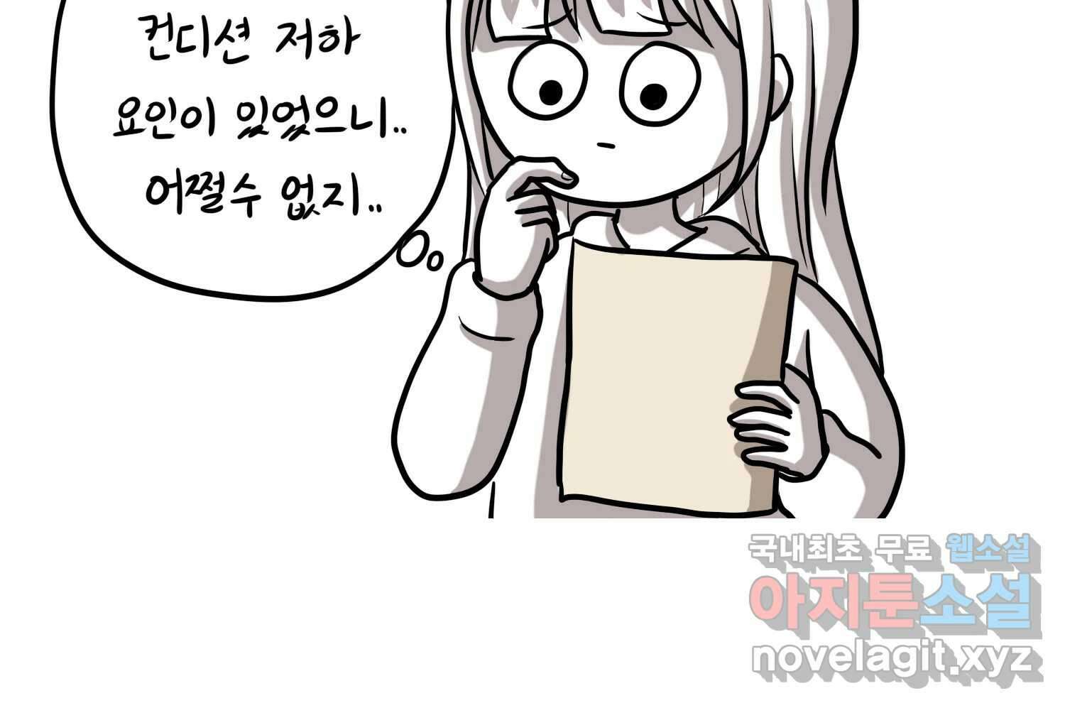 재활용 머학생 30화 원정 모의고사 봤던 만화(2) 25