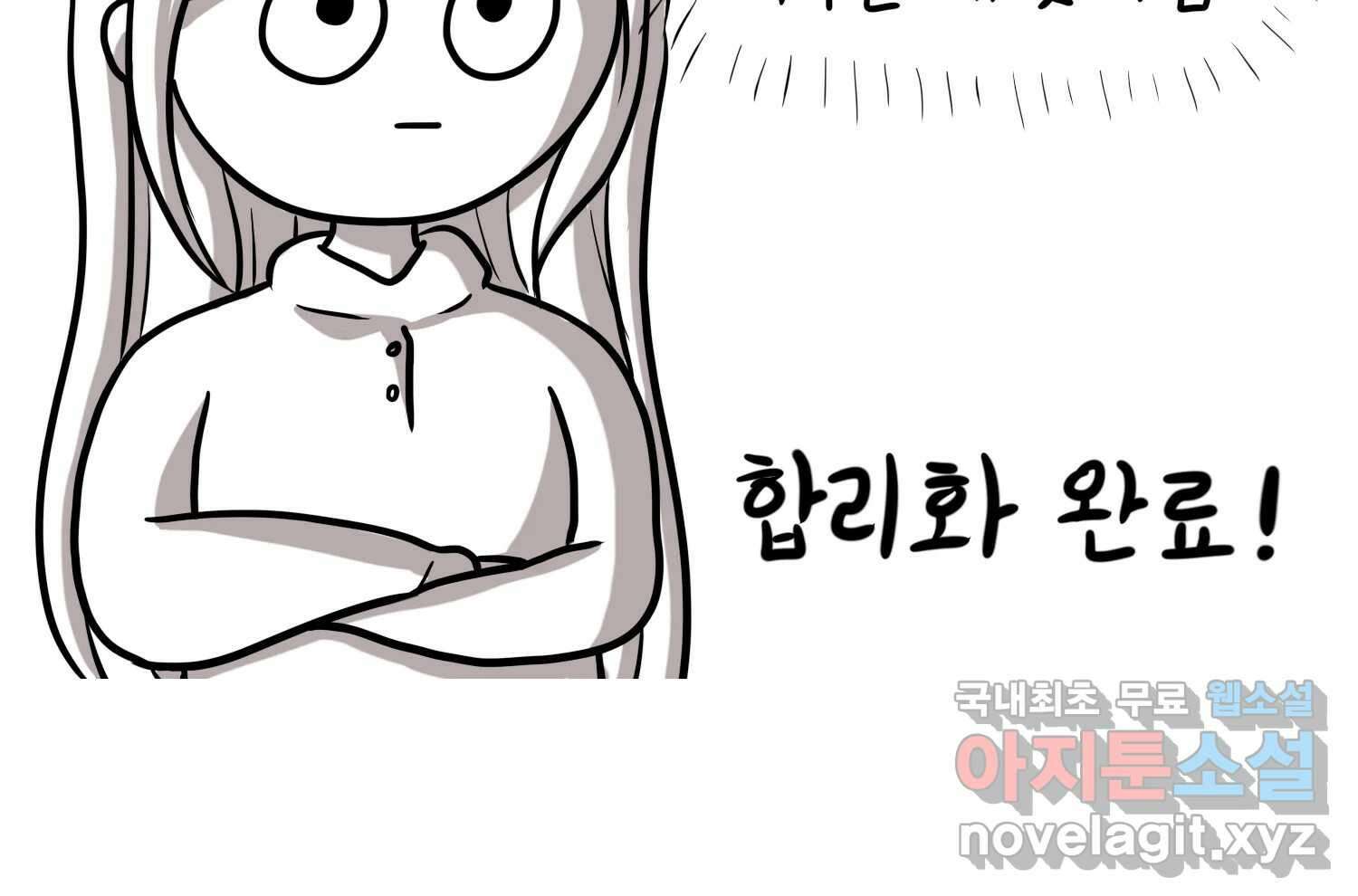 재활용 머학생 30화 원정 모의고사 봤던 만화(2) 27