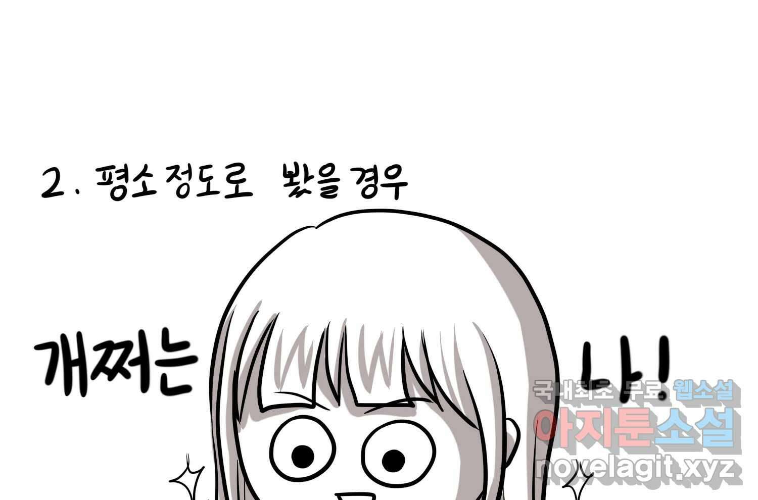 재활용 머학생 30화 원정 모의고사 봤던 만화(2) 28