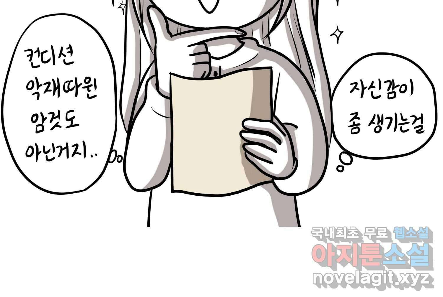 재활용 머학생 30화 원정 모의고사 봤던 만화(2) 29