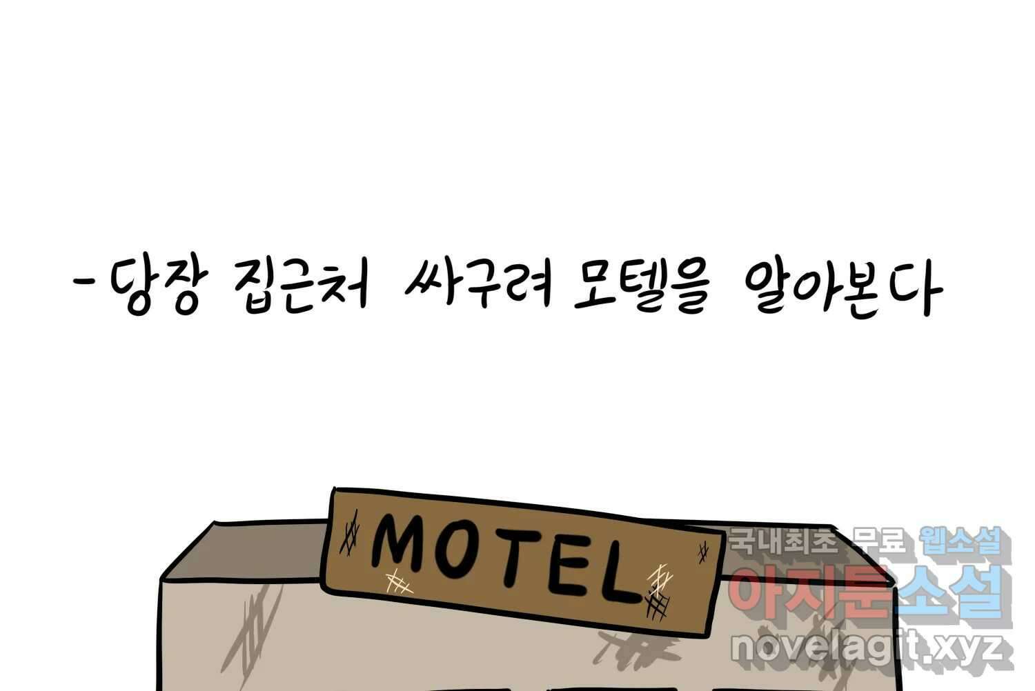재활용 머학생 30화 원정 모의고사 봤던 만화(2) 32