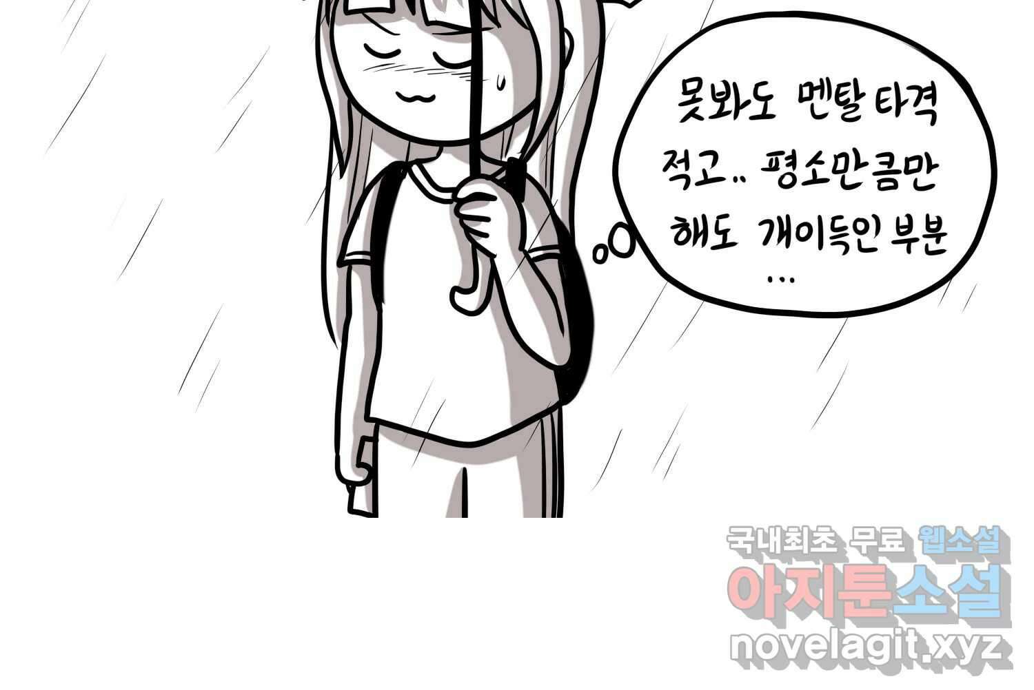 재활용 머학생 30화 원정 모의고사 봤던 만화(2) 35