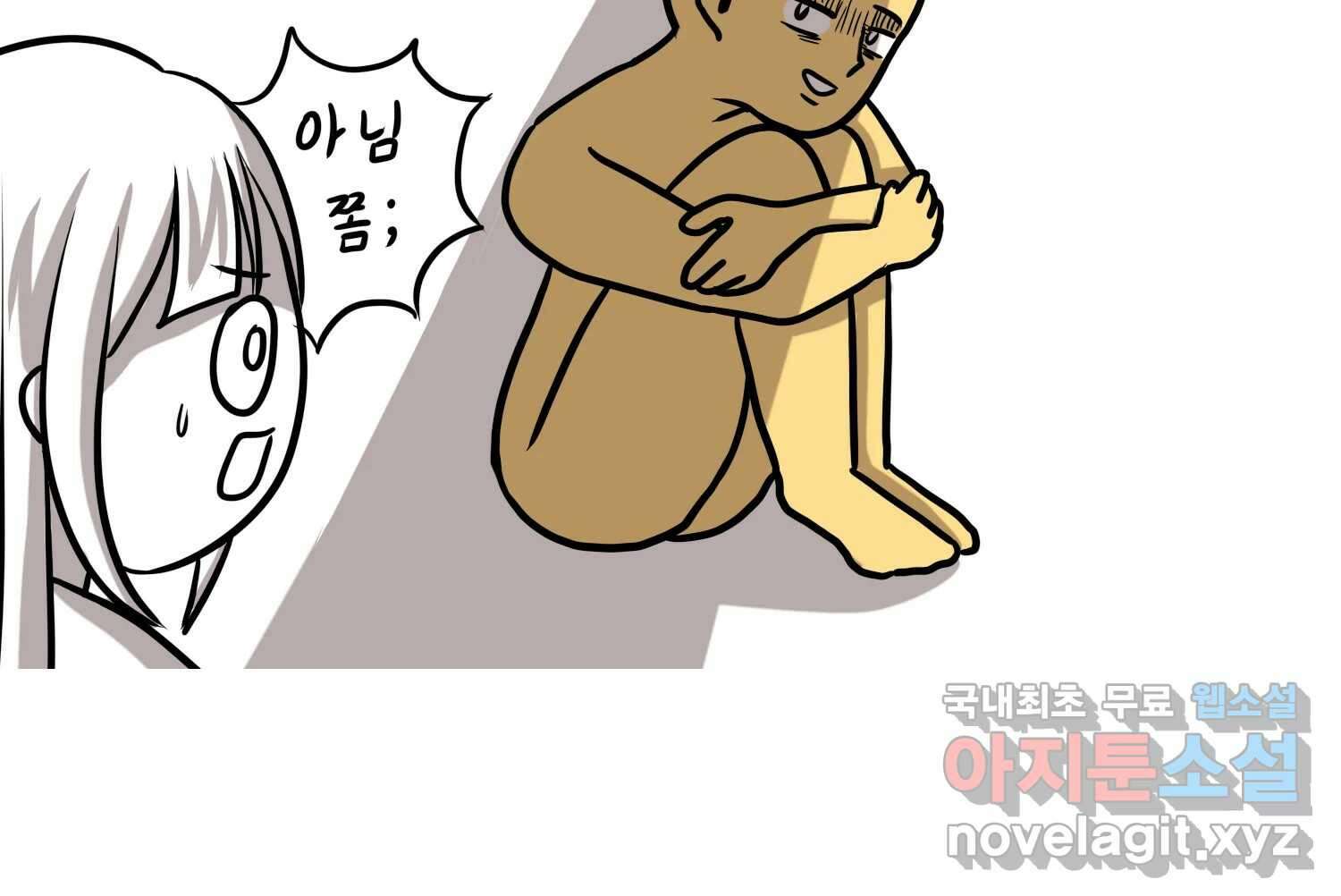 재활용 머학생 30화 원정 모의고사 봤던 만화(2) 37
