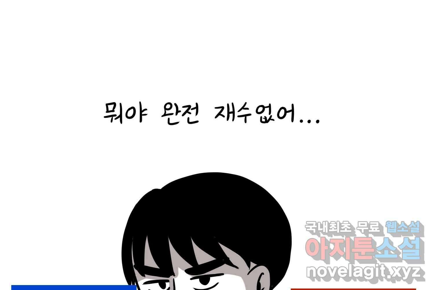 재활용 머학생 30화 원정 모의고사 봤던 만화(2) 44