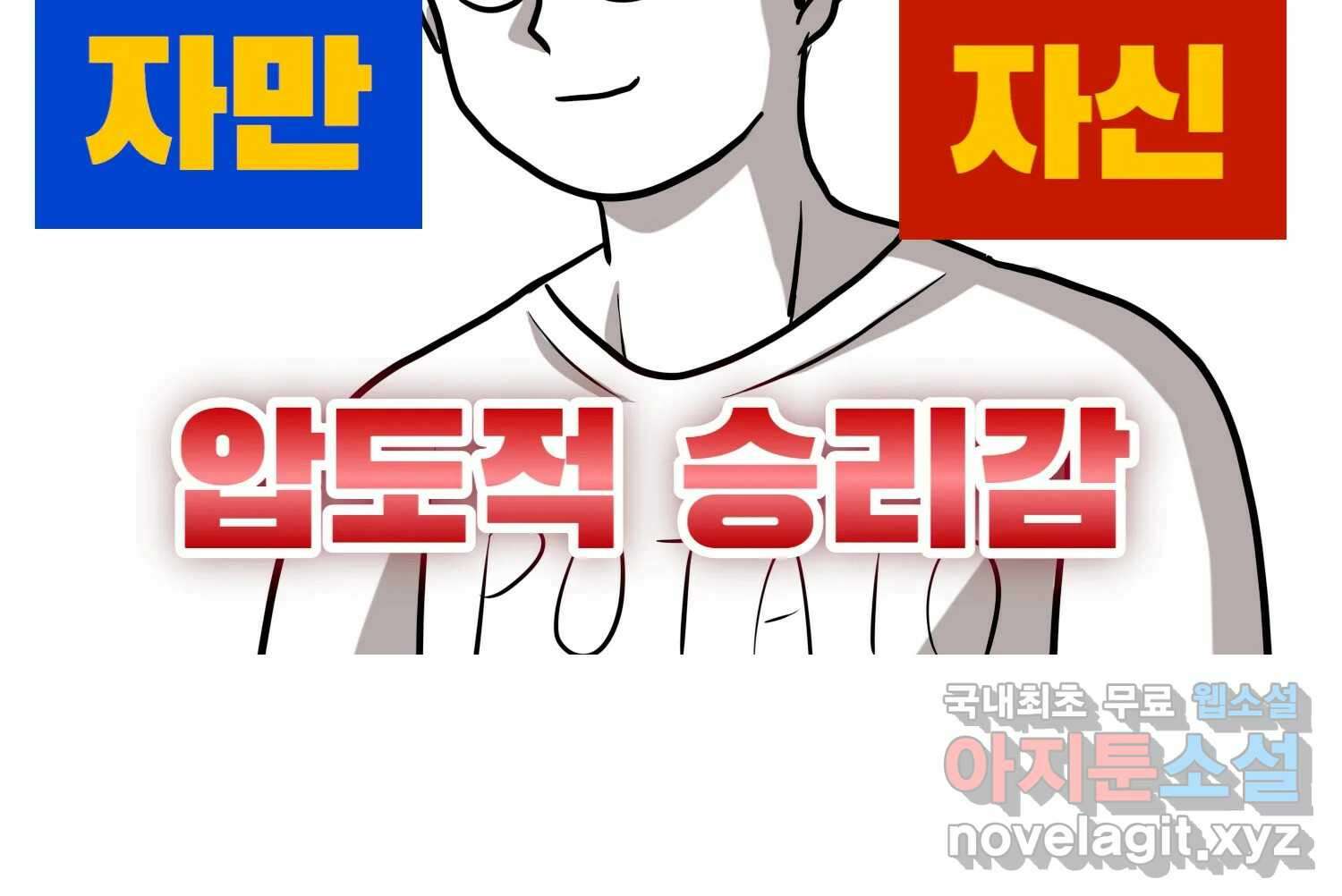 재활용 머학생 30화 원정 모의고사 봤던 만화(2) 45