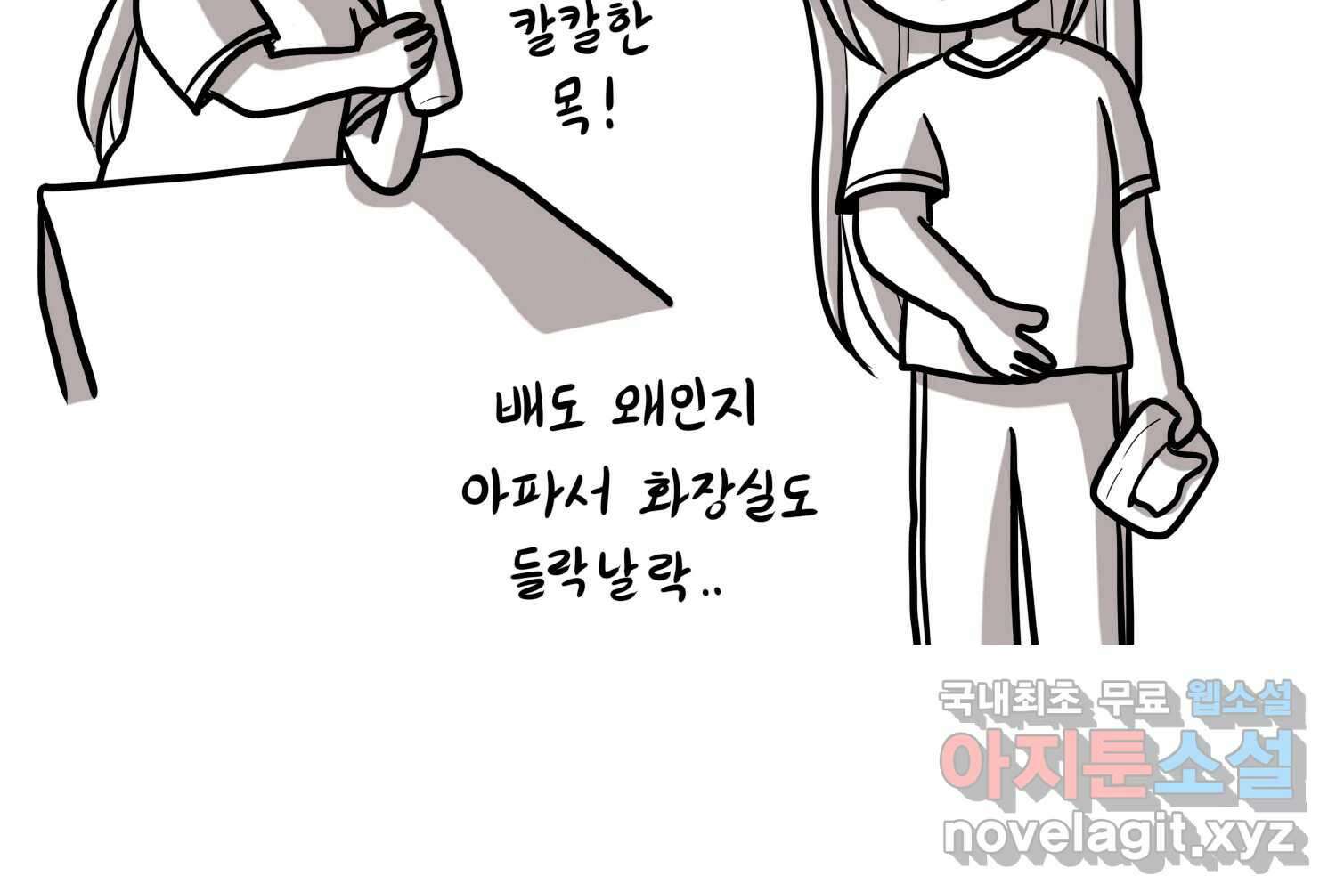 재활용 머학생 30화 원정 모의고사 봤던 만화(2) 49