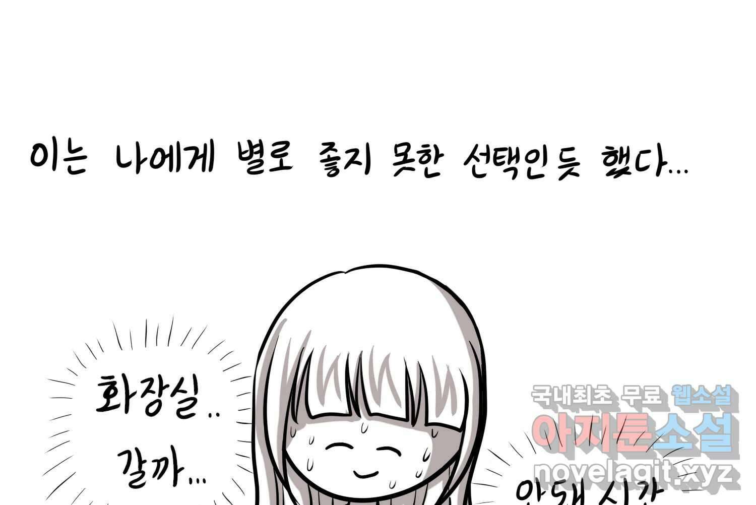 재활용 머학생 30화 원정 모의고사 봤던 만화(2) 52
