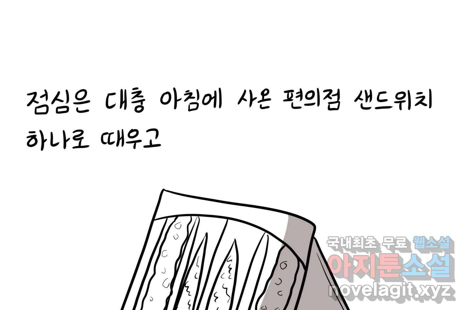 재활용 머학생 30화 원정 모의고사 봤던 만화(2) 54