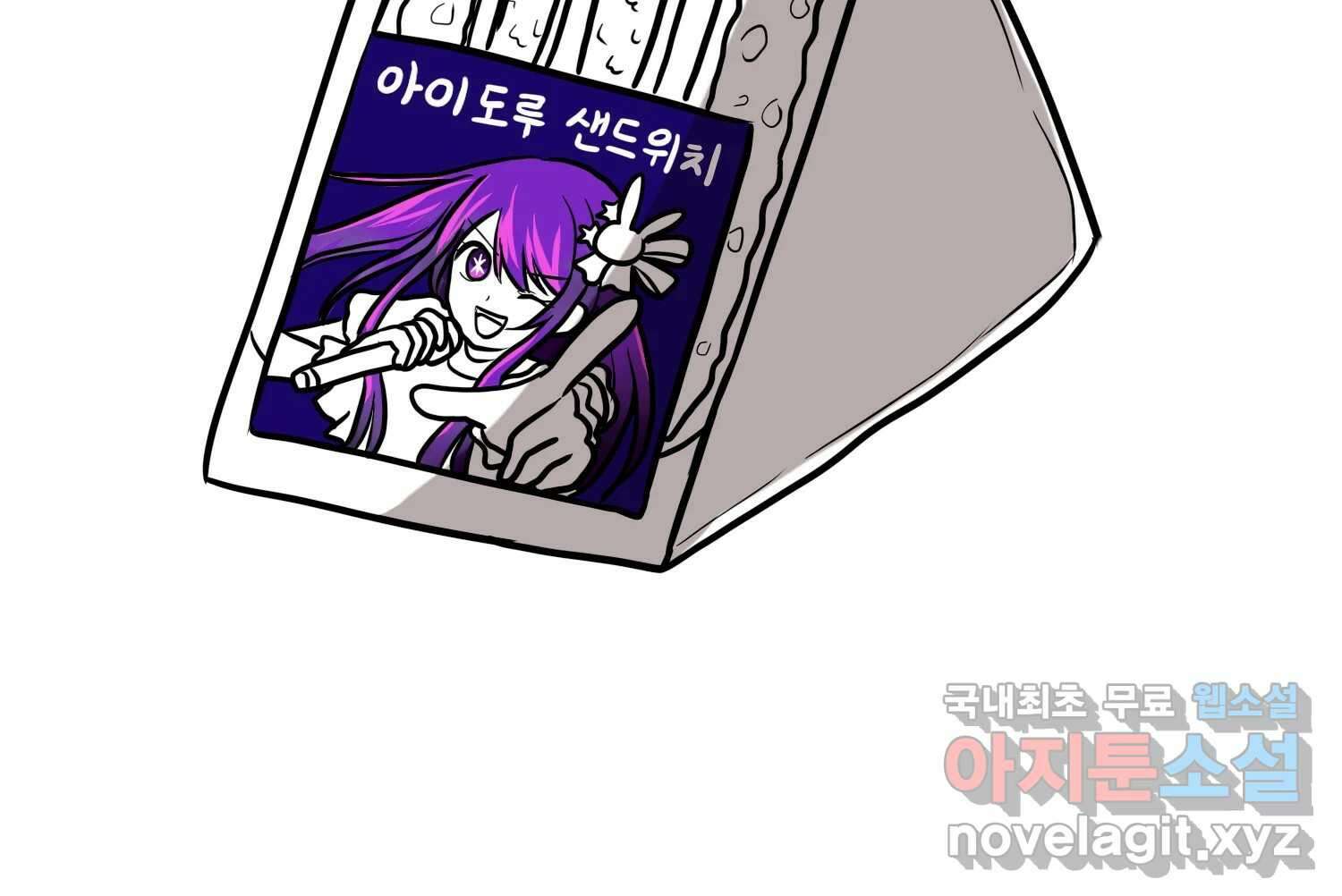 재활용 머학생 30화 원정 모의고사 봤던 만화(2) 55