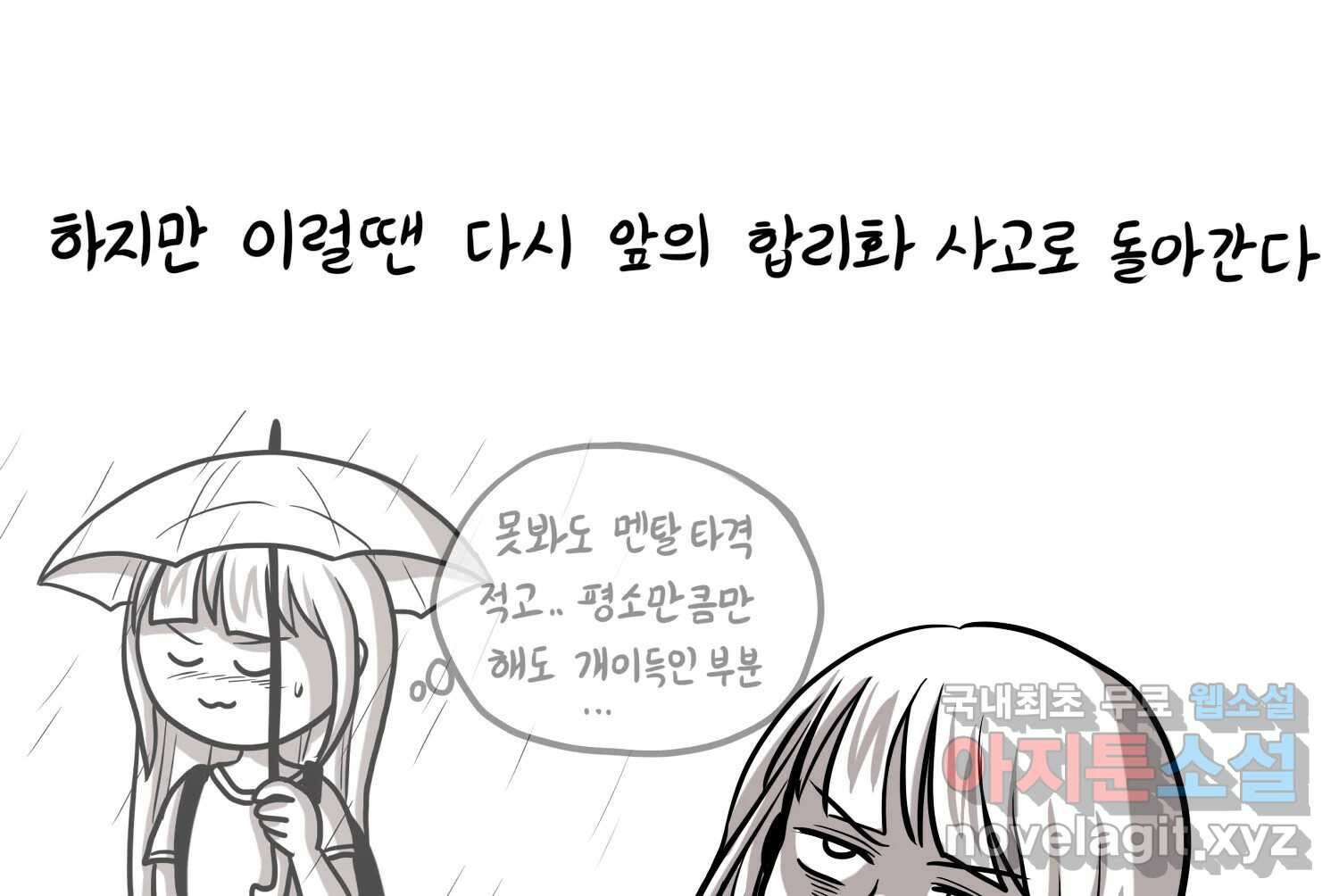 재활용 머학생 30화 원정 모의고사 봤던 만화(2) 58