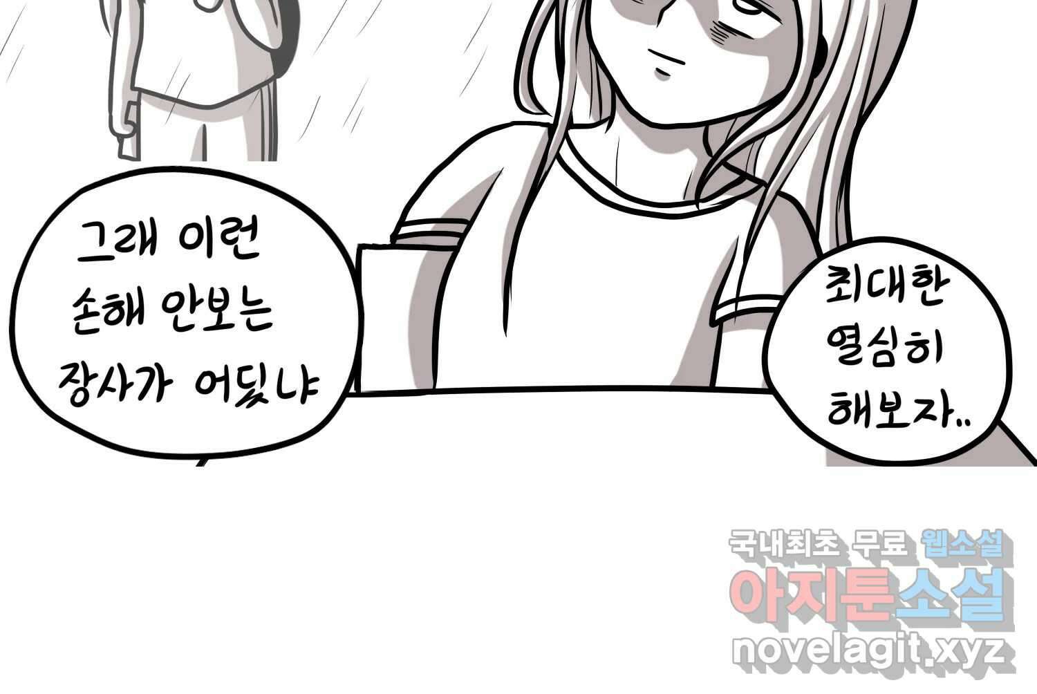 재활용 머학생 30화 원정 모의고사 봤던 만화(2) 59
