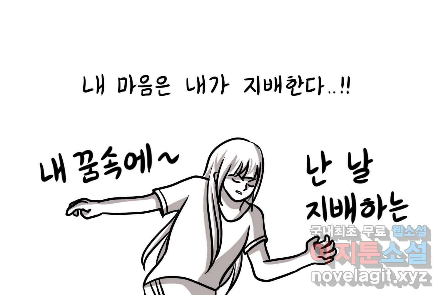 재활용 머학생 30화 원정 모의고사 봤던 만화(2) 60