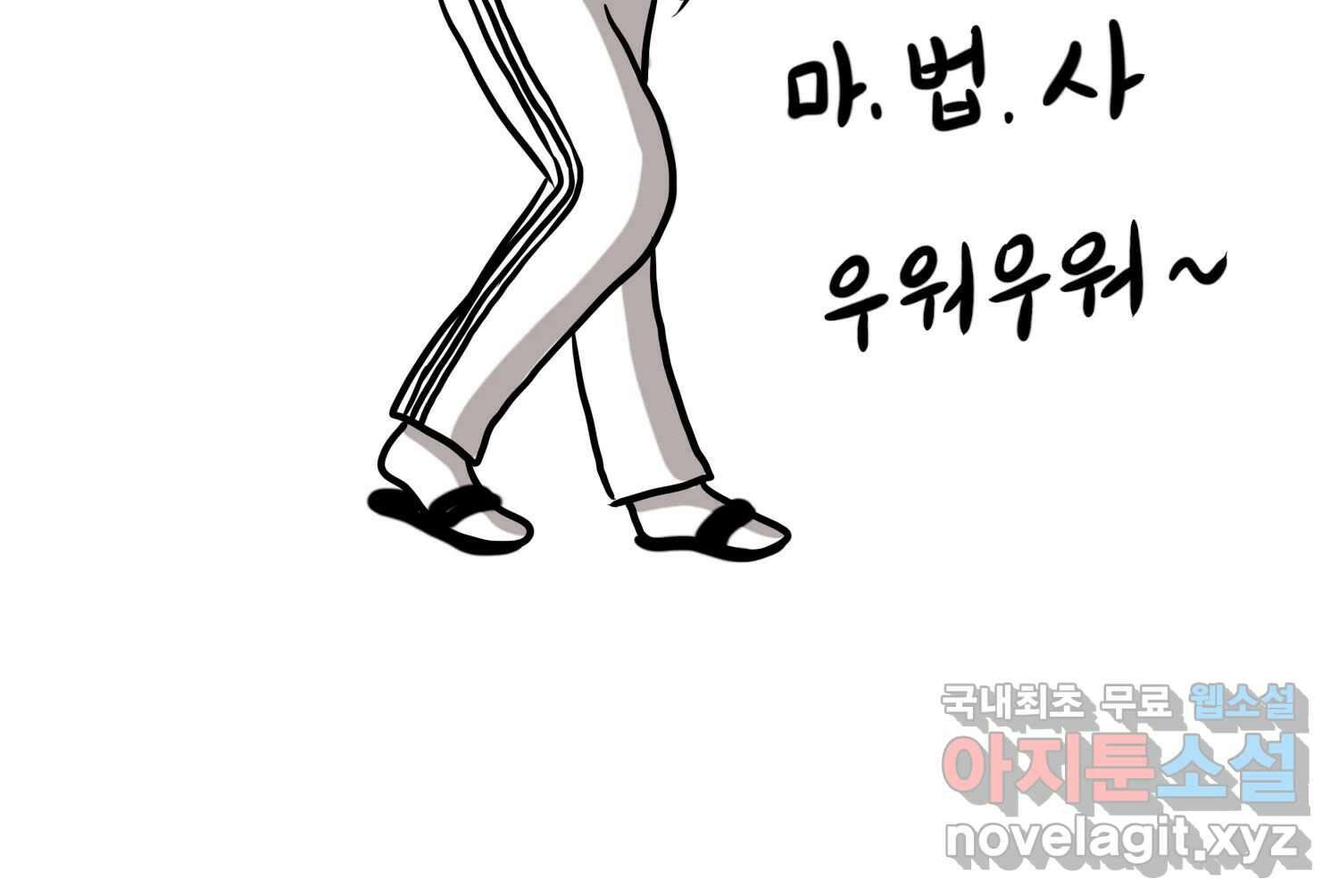 재활용 머학생 30화 원정 모의고사 봤던 만화(2) 61