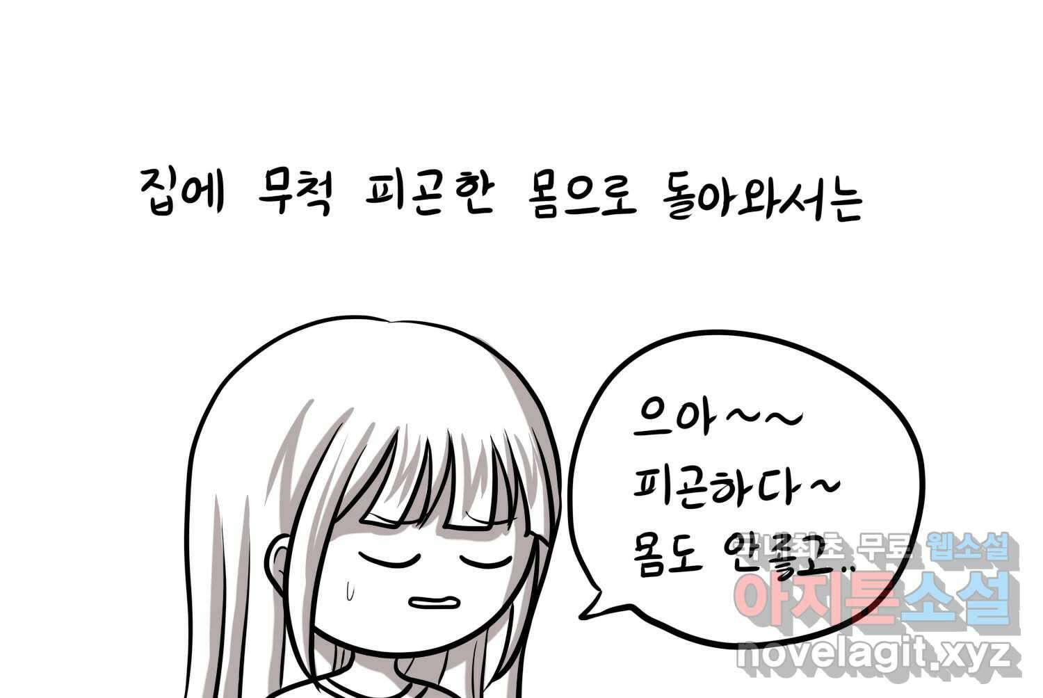 재활용 머학생 30화 원정 모의고사 봤던 만화(2) 64
