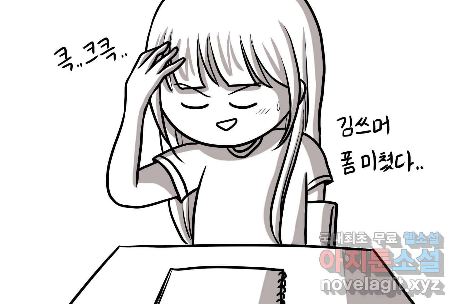 재활용 머학생 30화 원정 모의고사 봤던 만화(2) 73
