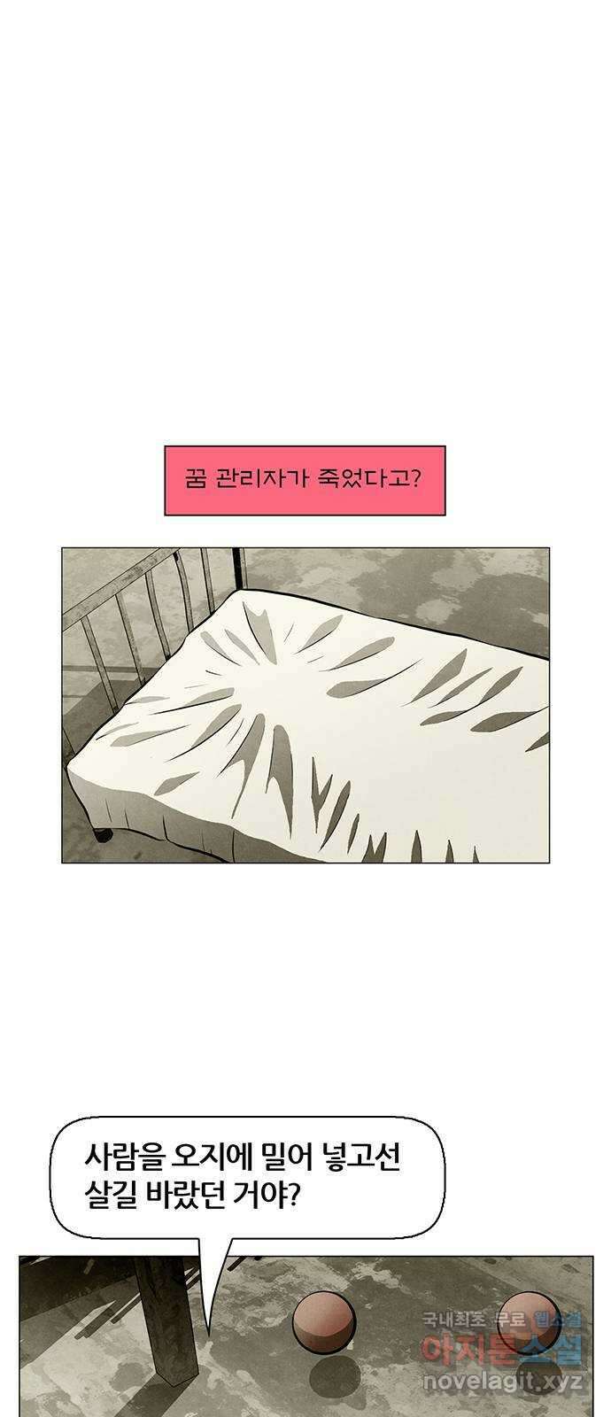 꿈의 기업 6부 42화 1