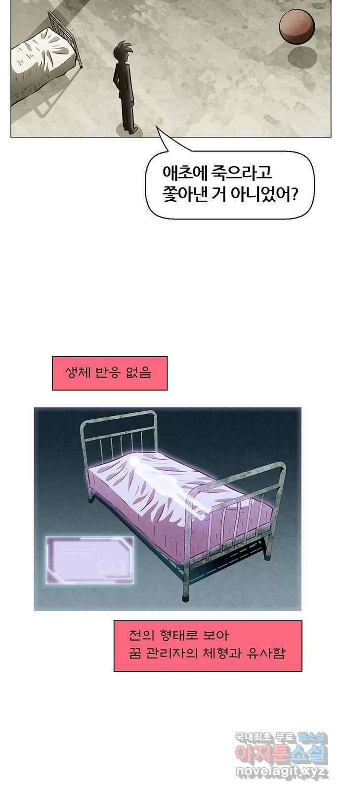 꿈의 기업 6부 42화 2