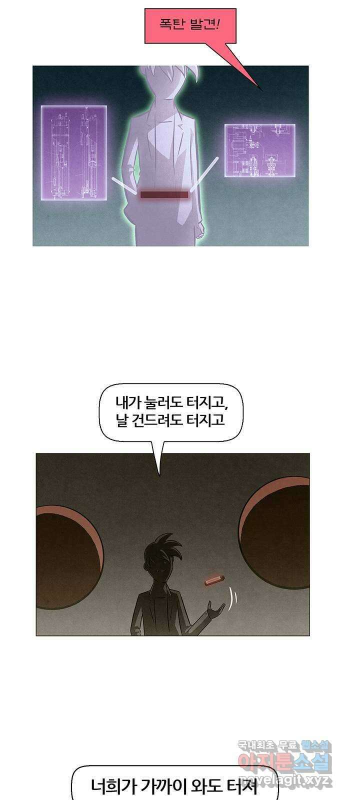 꿈의 기업 6부 42화 4