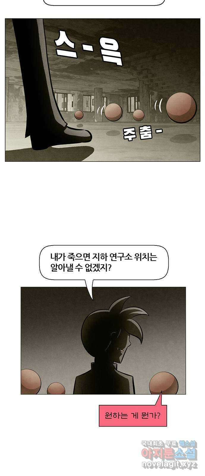 꿈의 기업 6부 42화 5
