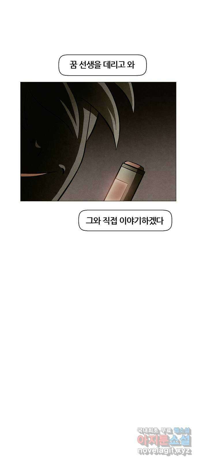 꿈의 기업 6부 42화 6