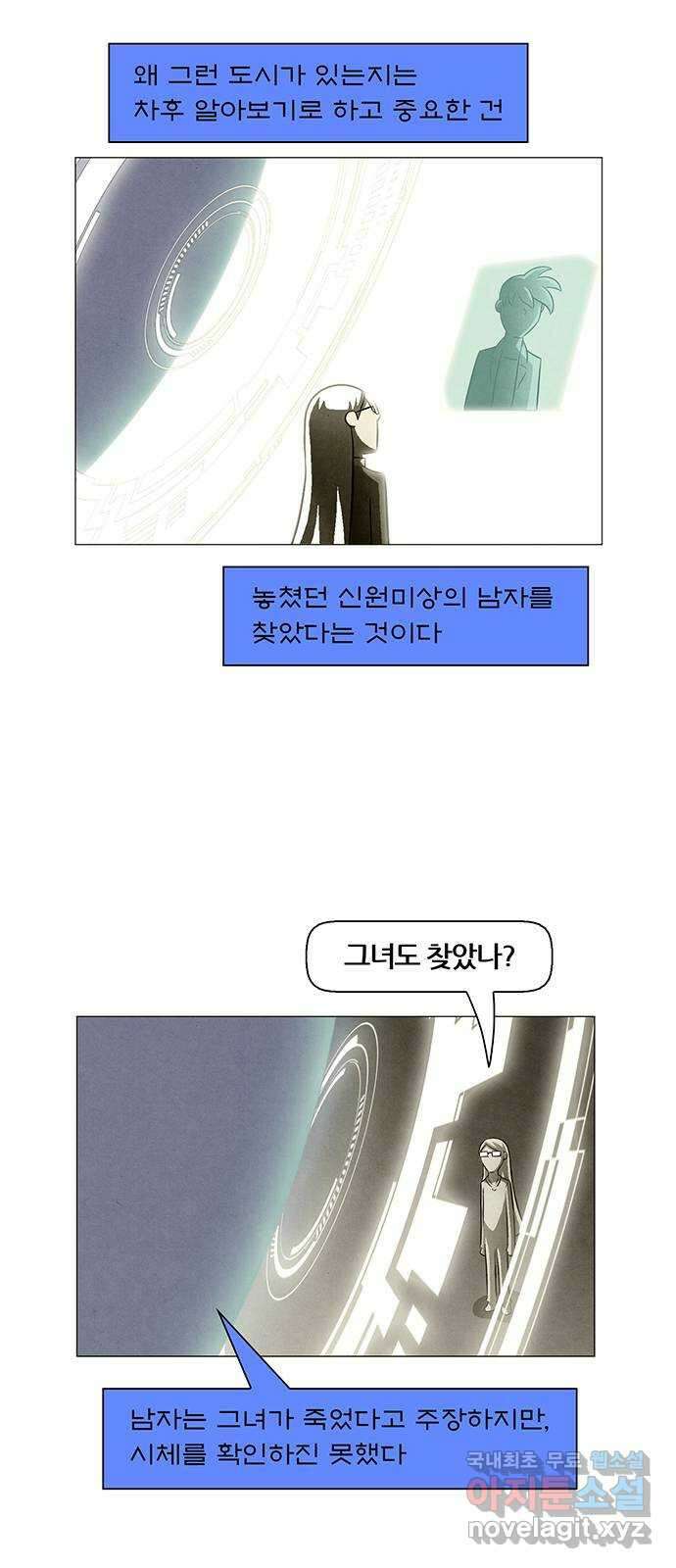 꿈의 기업 6부 42화 9