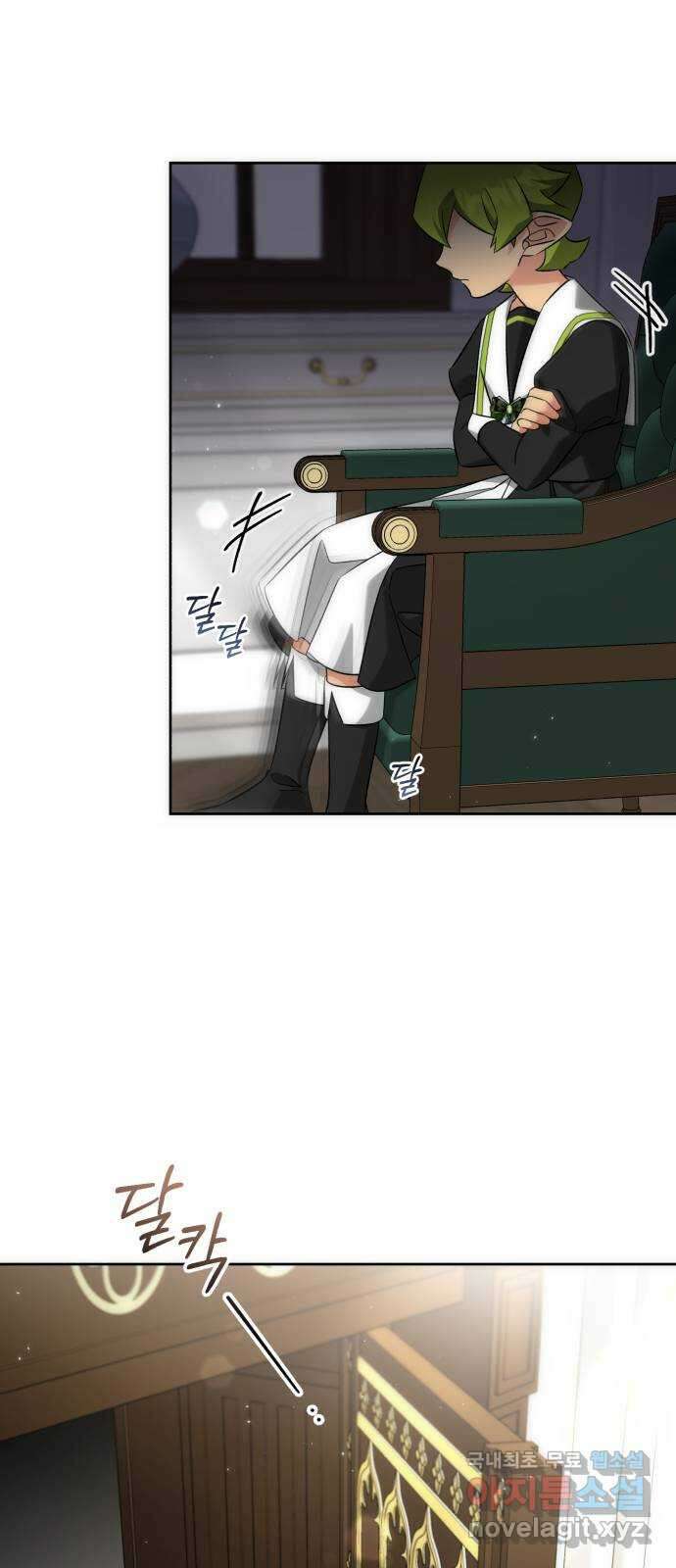 루크 비셸 따라잡기 59화 1