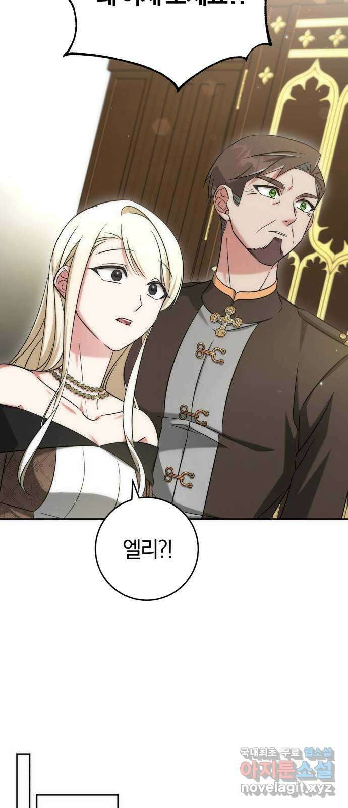 루크 비셸 따라잡기 59화 3