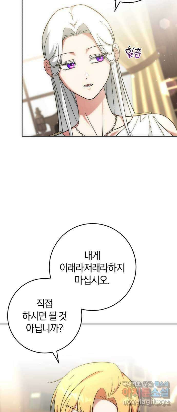 루크 비셸 따라잡기 59화 7