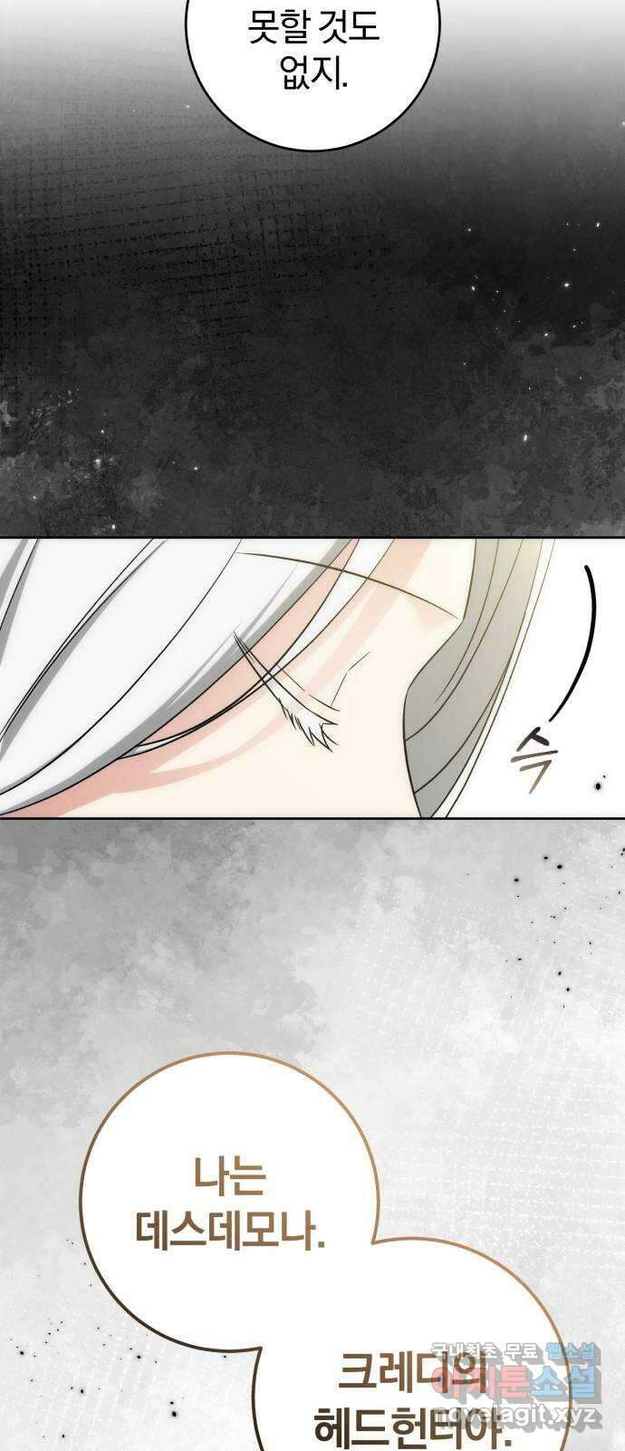 루크 비셸 따라잡기 59화 9