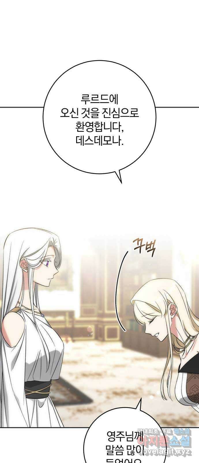 루크 비셸 따라잡기 59화 13