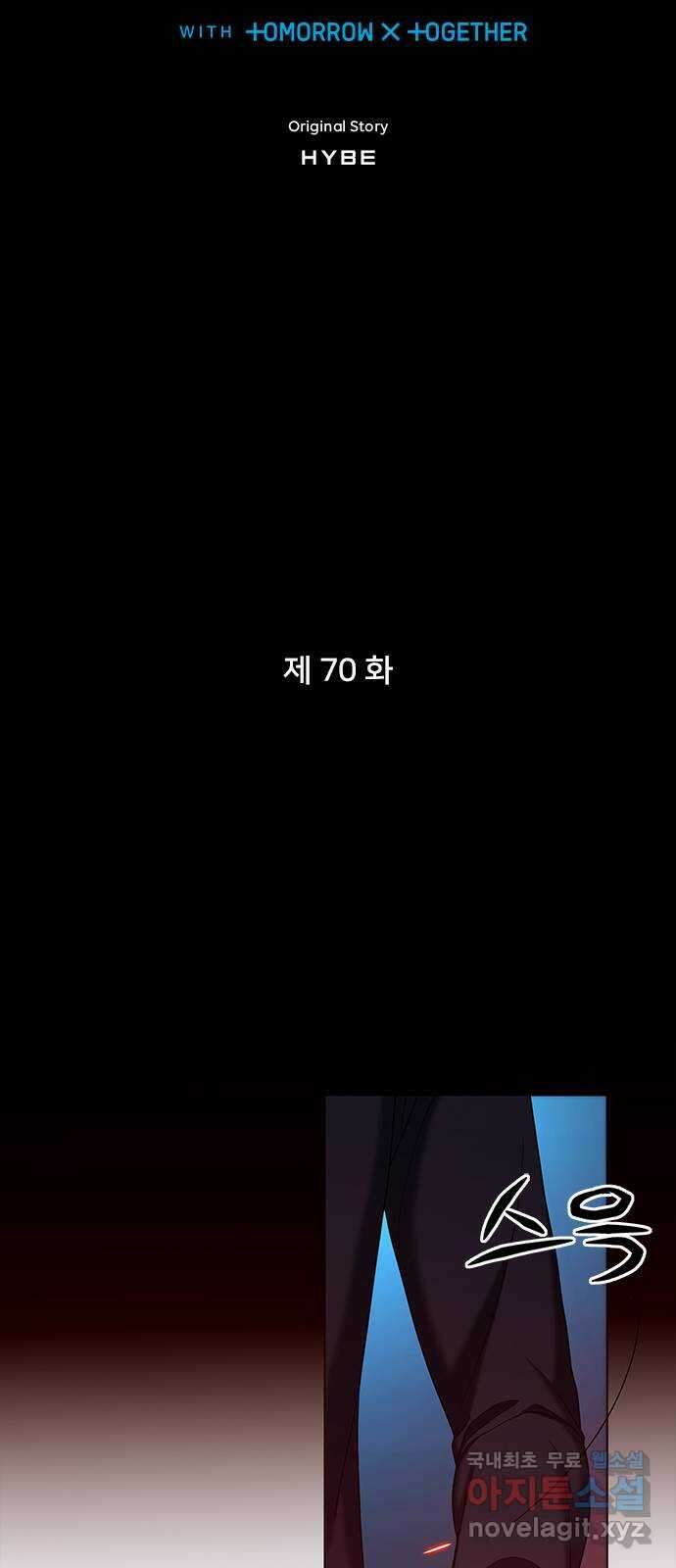 별을 쫓는 소년들 70화 (마지막화) 3