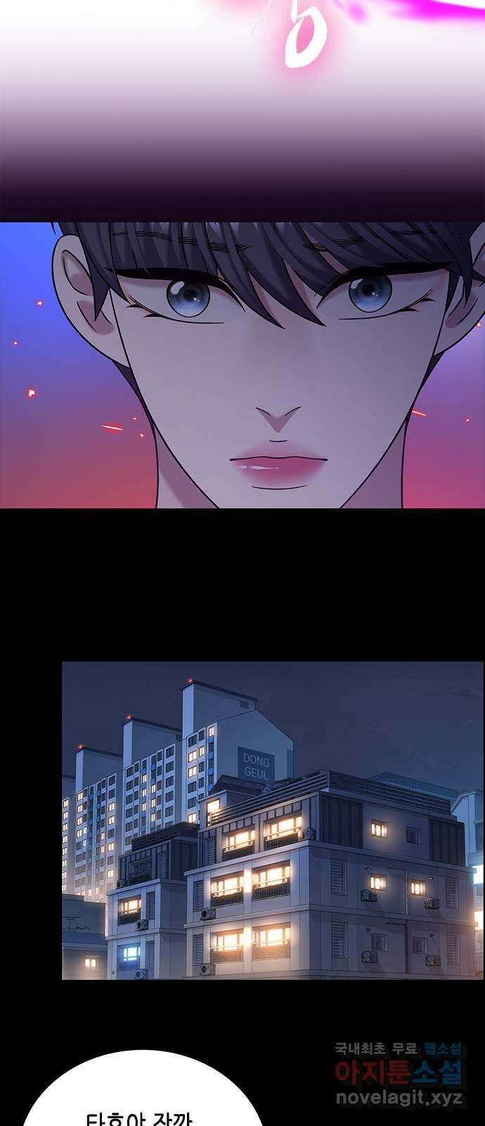 별을 쫓는 소년들 70화 (마지막화) 5