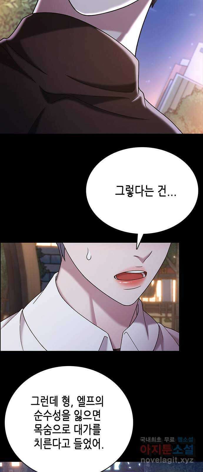 별을 쫓는 소년들 70화 (마지막화) 16