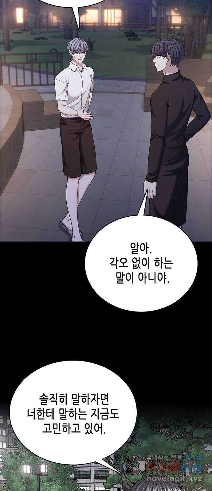 별을 쫓는 소년들 70화 (마지막화) 17