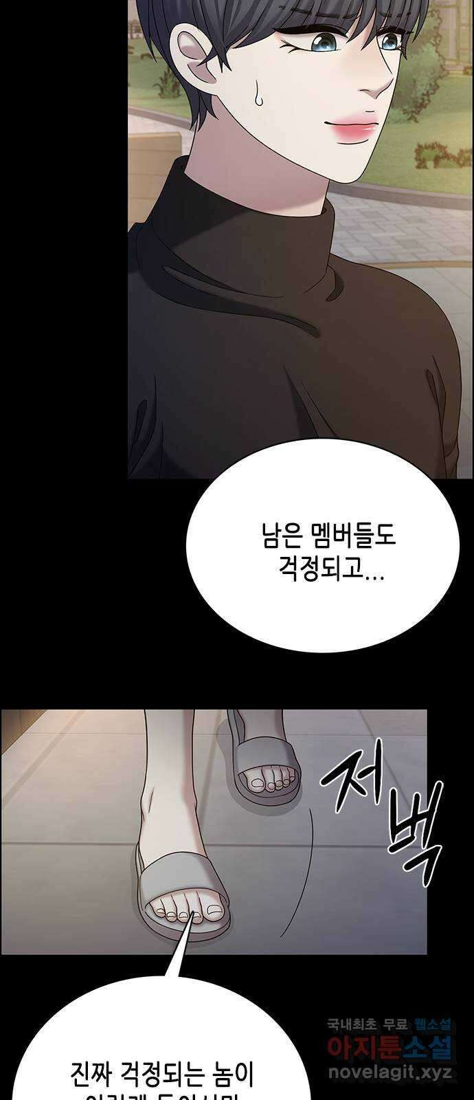 별을 쫓는 소년들 70화 (마지막화) 19