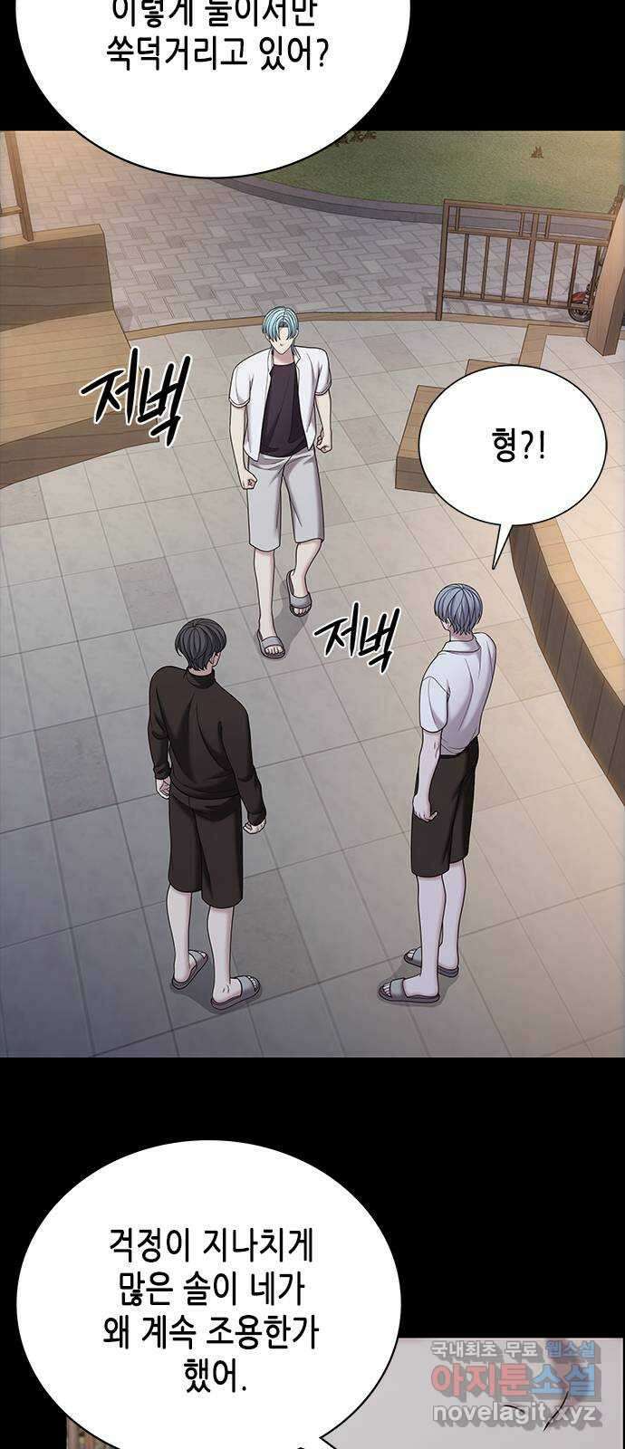 별을 쫓는 소년들 70화 (마지막화) 20