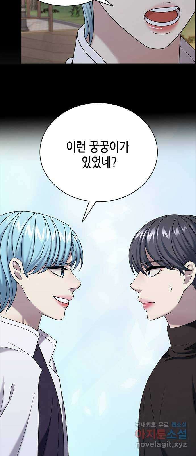 별을 쫓는 소년들 70화 (마지막화) 21