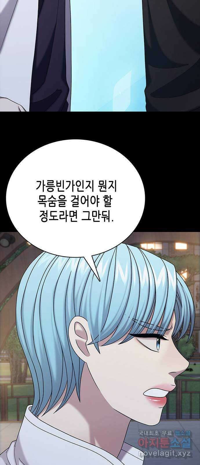 별을 쫓는 소년들 70화 (마지막화) 22